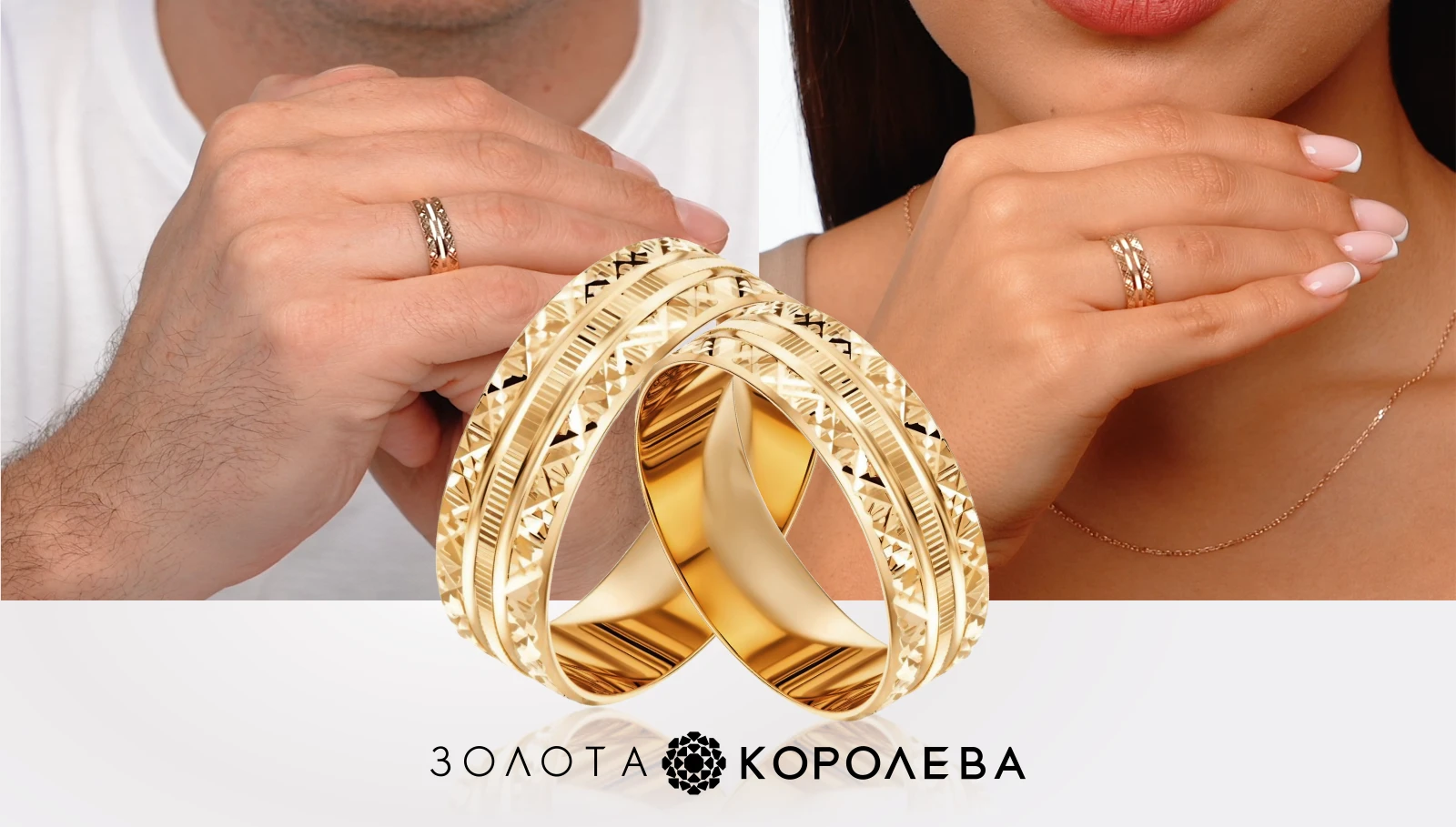обручки золоті